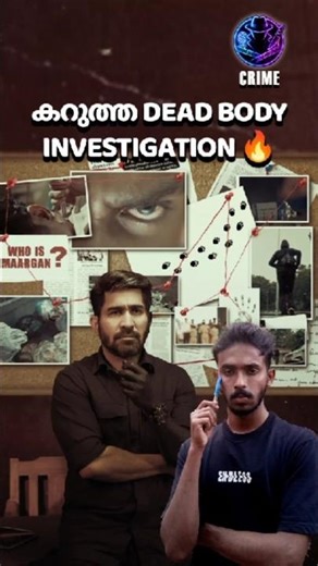 Maargan Movie Malayalam Review 2025 🔥