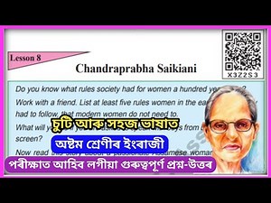 Class 8 English Chapter 8 Question Answer Assamese medium // Chandraprabha Saikiani // X3z2s3