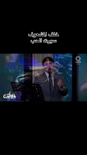 فيديوهات أنشأها 🇰🇼🇰🇼خلف المشعوف (@khalaf.soud.almashouf) باستخدام الصوت الأصلي - 🇰🇼🇰🇼خلف المشعوف