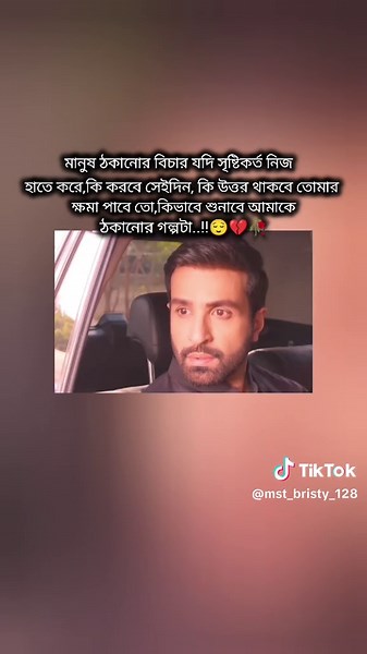 #foryoupage #foryoupageofficiall #foryou #anfeezemyaccont #semore_____ @TikTok Bangladesh @TikTok