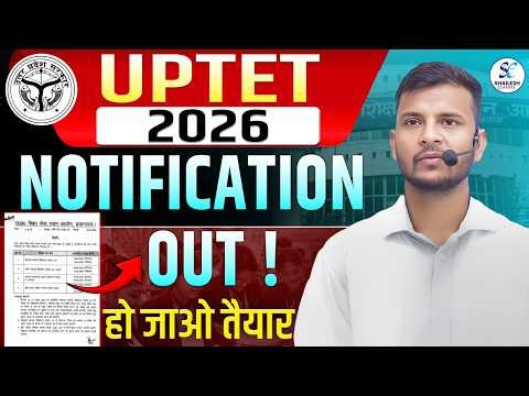 UPTET 2026 Notification Out | Form Fill Up, Syllabus, OTR, Eligibility Criteria Discussion