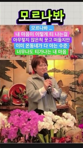 @하늘궁 노래자랑-🎤모르나봐🌸