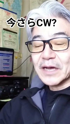 なぜ今の時代にモールスなの？ #アマチュア無線 #cw#モールス信号