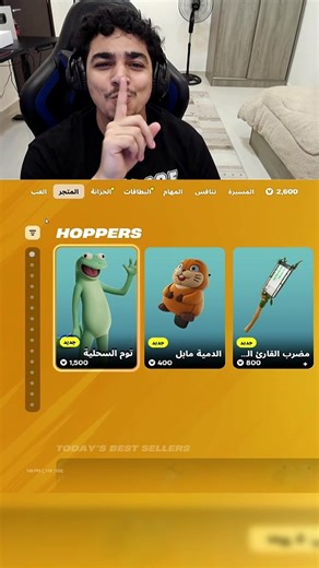 Hammoda in Fortnite: Tips and Tricks