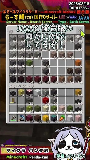 #Panda-kun's Raasu Server "Looking for blocks to use in map art" Recommended Minecraft server #sh...