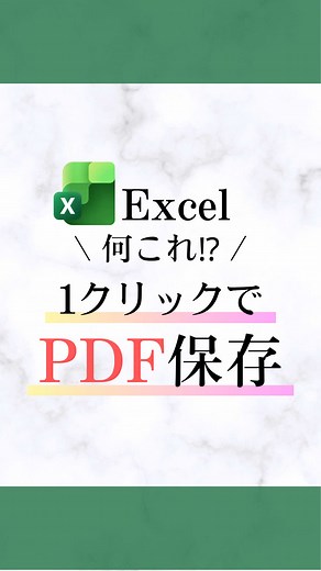 Excel初心者向け｜簡単時短テクニックで残業ゼロを目指す