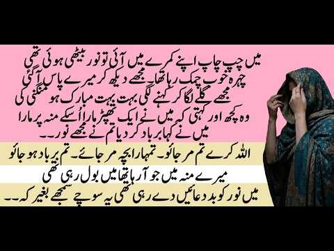 Chahun main ya naa Part 4 | JANOONI MOHABBAT BASED | ROMANTIC LOVE STORY IN HINDI URDU | PAKEEZAH