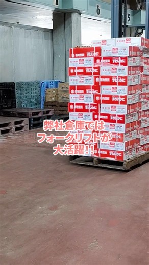 フォークリフト運転技能講習に挑戦！商品部の新メンバー2名が無事修了