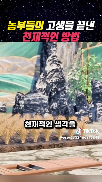 농부들의 고생 끝낸 혁신적 탈곡기