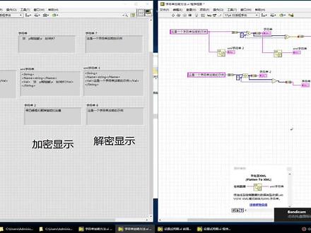 Labview学习经验分享26一一一加密和解密