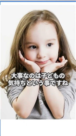 This way of interacting is actually over-involvement. Three changes that occur in children #short...