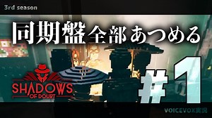 【VOICEVOX実況】まず、チュートリアルの仕様を逆手に取ります【Shadows of Doubt：3rd season】