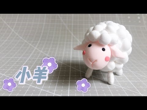 手工做一只小羊，可爱又简单【动物粘土教程】How to make a sheep wih clay | Simple Animal Clay Tutorial