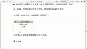 python中tkinter简单介绍