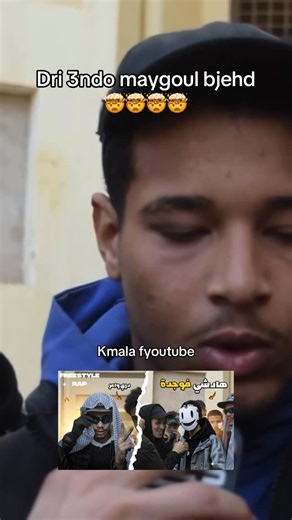 @uvc_fans on Instagram: "Niice #rap #fyo #oujda"