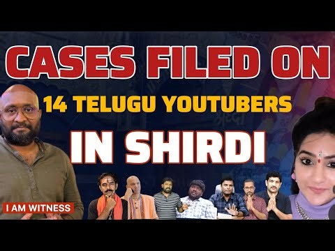 Cases filed on “TELUGU YOUTUBERS” in Shirdi | Hindi Video #lalithkumar #shirdi #saibaba 
