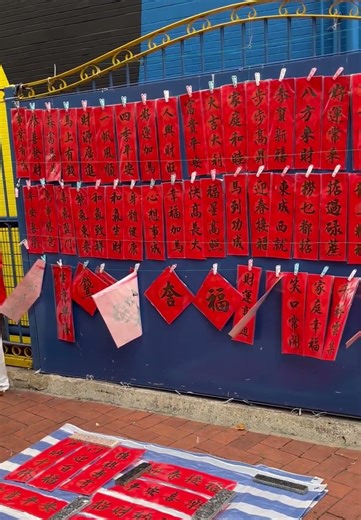 🧧 Spring couplets for lunar new year