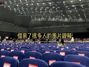 演唱会2区17排一般在什么位置
