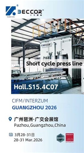 Next Level Laminate Production: CIFM/INTERZUMGUANGZHOU 2026 Short Cycle Hot Press Line