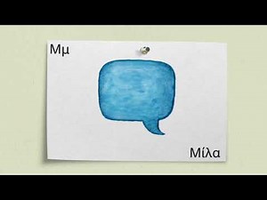 6 Μαρτίου: Πανελλήνια Ημέρα κατά της Σχολικής Βίας και του Εκφοβισμού | ΕΡΤ