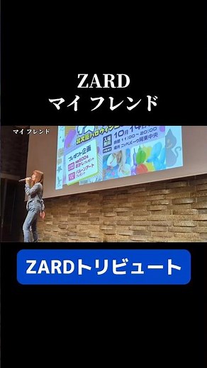 ZARDトリビュート マイ フレンド