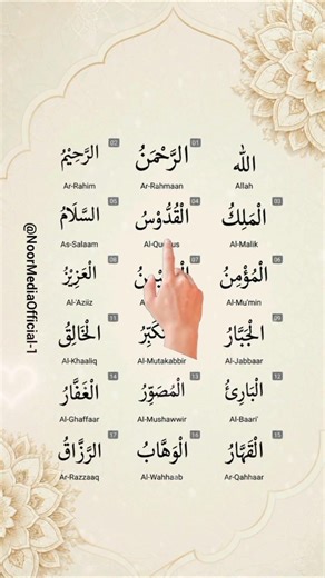 Beautiful 99 Names of Allah (1-15) ✨ | আসমাউল হুসনা #Shorts