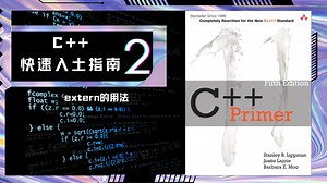 C++快速入土指南（二）extern的用法