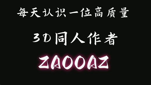 每天认识一位高质量同人作者：脑洞设定太新奇，越看越上头～_31