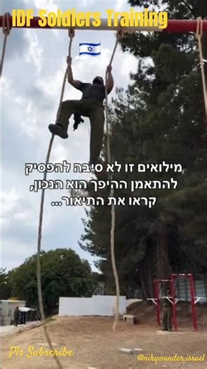 IDF Soldiers Training, Israel 🇮🇱 #israelimilitary