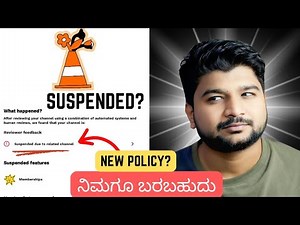 ಇನ್ಮೇಲೆ ಹುಷಾರಾಗಿರಿ . Suspended due to related channel kannada solution