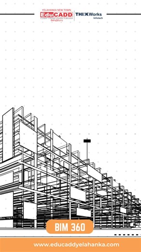 EduCADD Yelahanka New Town, Bengaluru on Instagram: "BIM 360 – Smarter Construction Collaboration 🏗️ Master BIM 360, Autodesk’s powerful cloud-based project management platform, used globally by construction and infrastructure companies to collaborate, coordinate, and deliver projects faster. 🔹 What you’ll learn in BIM 360: ✔ Cloud-based document management ✔ Real-time collaboration between teams ✔ Model coordination & clash tracking ✔ Issue tracking and project workflows ✔ Version control & a