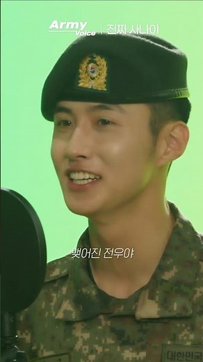 👂아미보이스(Army Voice) 일.곱.번.째.장 | 진짜 사나이(feat.37·39사단) #박재정 #여원