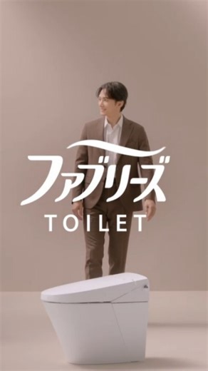 町田啓太 on Instagram: "P&G「トイレ用ファブリーズ」 新TVCMに出演させて頂くことになりました！ オシャレなパッケージと自然な香りが特徴の新商品を、共演の竹内由恵さん・佐々木久美さんとともに、紹介していますので是非チェックしてみてください🍃 #ファブリーズ #PR"