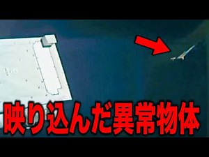 NASAから流出した宇宙の異常物体…2025年緊急警告される謎の飛行物体の目撃と恐ろしい秘密、日本が知らない短期間でUFOが大量出現する恐怖の未来の最強予言【都市伝説 暴露】