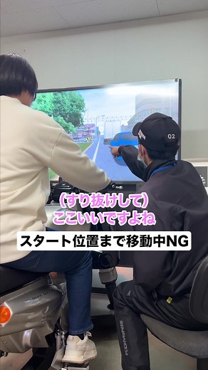 移動するのも大変😂#教習所 #免許 #けいゆう自動車学校 #ナカムラ自動車学校