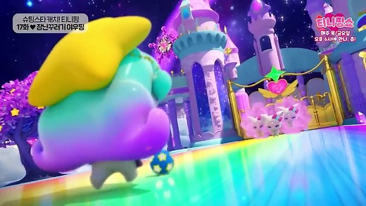 Star Catch! Teenieping - Naughty Allureping (Season 5, Episode 17)