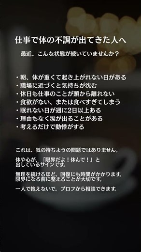 仕事で体の不調が出てきた人へ【働き方】