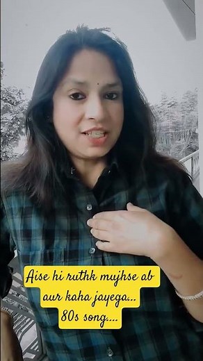 Aise hi ruth k mujhse tu aur kaha jayega| Ashaji|Reena RoySanam teri kasam#sargam with Shweta#shorts