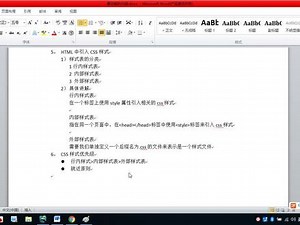 html文件中引入css样式的3种方式3种样式表的优先级 #上海北大青鸟