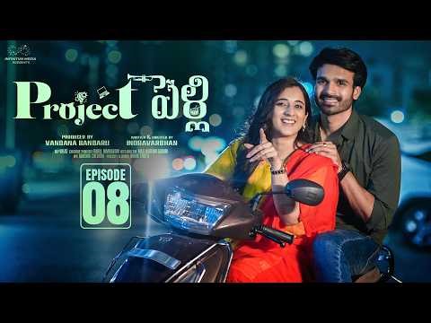 Project Pelli | Episode - 8 | Viraajita | Adarsh | Umar | Telugu Web Series 2026 | Infinitum Media