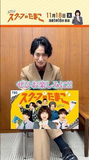 『#スクープのたまご』第7号は今夜放送!🍳#佐藤友祐