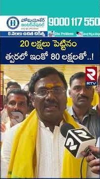 20 లక్షలు పెట్టినం త్వరలో ఇంకో 80 లక్షలతో..! | Minister Vivek Venkataswamy Comments |Mahashivaratri