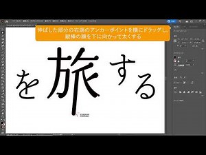 タイトル文字を作ろう（Illustrator よくばり入門）