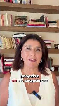 Ο δάσκαλος του παιδιού σου: Εχθρός ή Σύμμαχος;