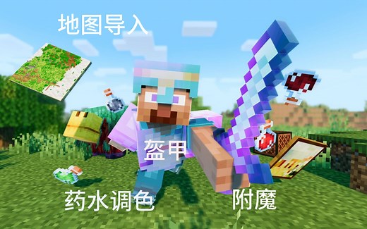 Mine-imator 2.0.2 新功能更新