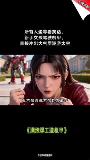 （超火漫剧）这漫剧把“报恩”玩出了新高度