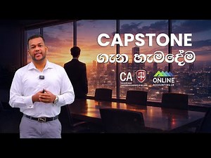 Capstone කියන්නේ මොකක්ද? | Capstone ගැන හැමදේම | CA New Syllabus | Full Capstone Structure