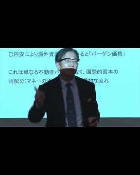 Part 14: Stocks Won't Fall Again! [Part 1] | Highlights from the ASAKURA Economic Seminar held on...