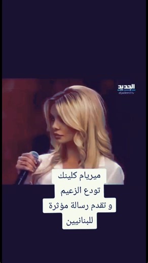 Myriam Klink على TikTok