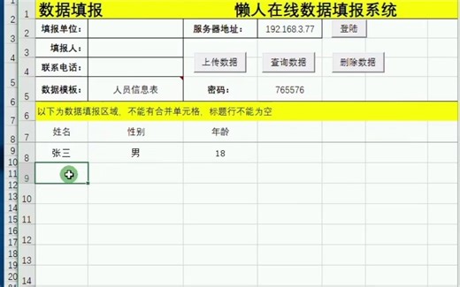 VBA+SQL Server多人在线报表系统，让你进入Excel 2. - 抖音